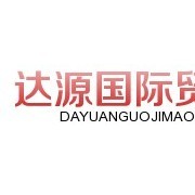 淄博达源国际贸易 - 切它网(QieTa.com)