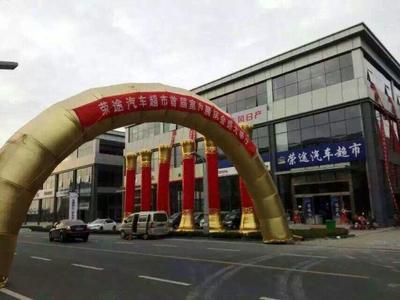 淄博荣途汽车贸易招聘信息_公司前景_规模_待遇怎么样