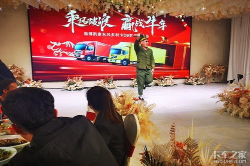 幸福车 东风季 东风多利卡大型团购活动