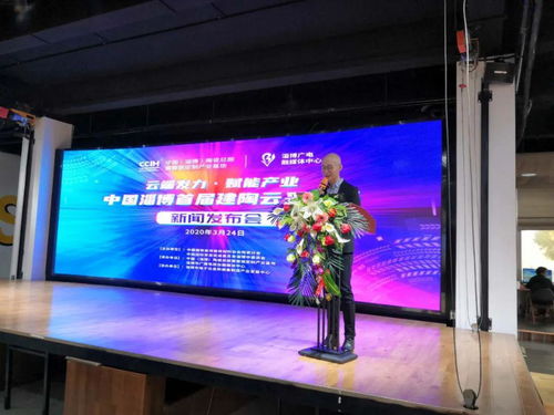 中国淄博首届建陶云采购节,你必须知道这些事情