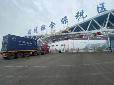 视频|淄博综合保税区首批进口粮食顺利入区