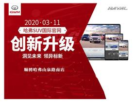 长城新能源 长城汽车4s店地址 电话 淄博惠骋汽车贸易 易车网