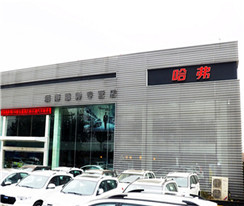 淄博惠骋汽车贸易